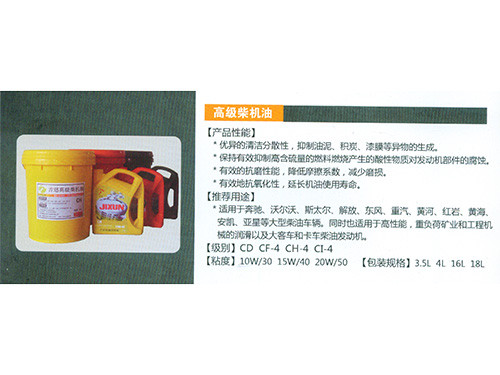 高級(jí)汽車(chē)潤(rùn)滑油